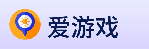 爱游戏 logo